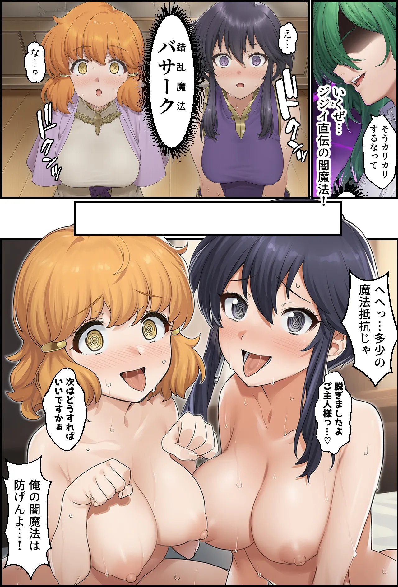 聖戦の爪痕 継承の節 - page10