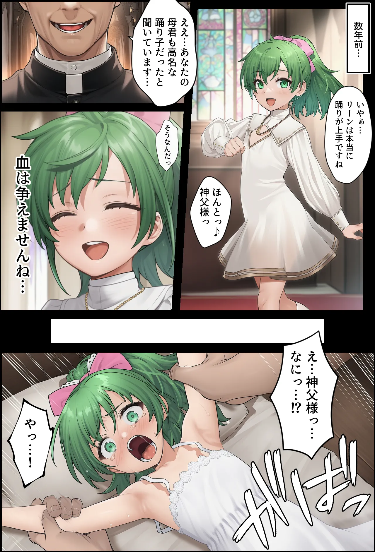 聖戦の爪痕 継承の節 - page100