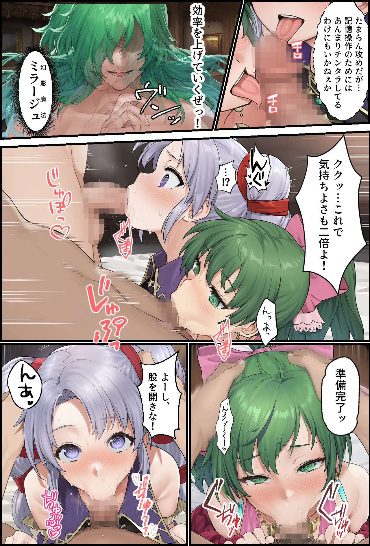 聖戦の爪痕 継承の節 - page124