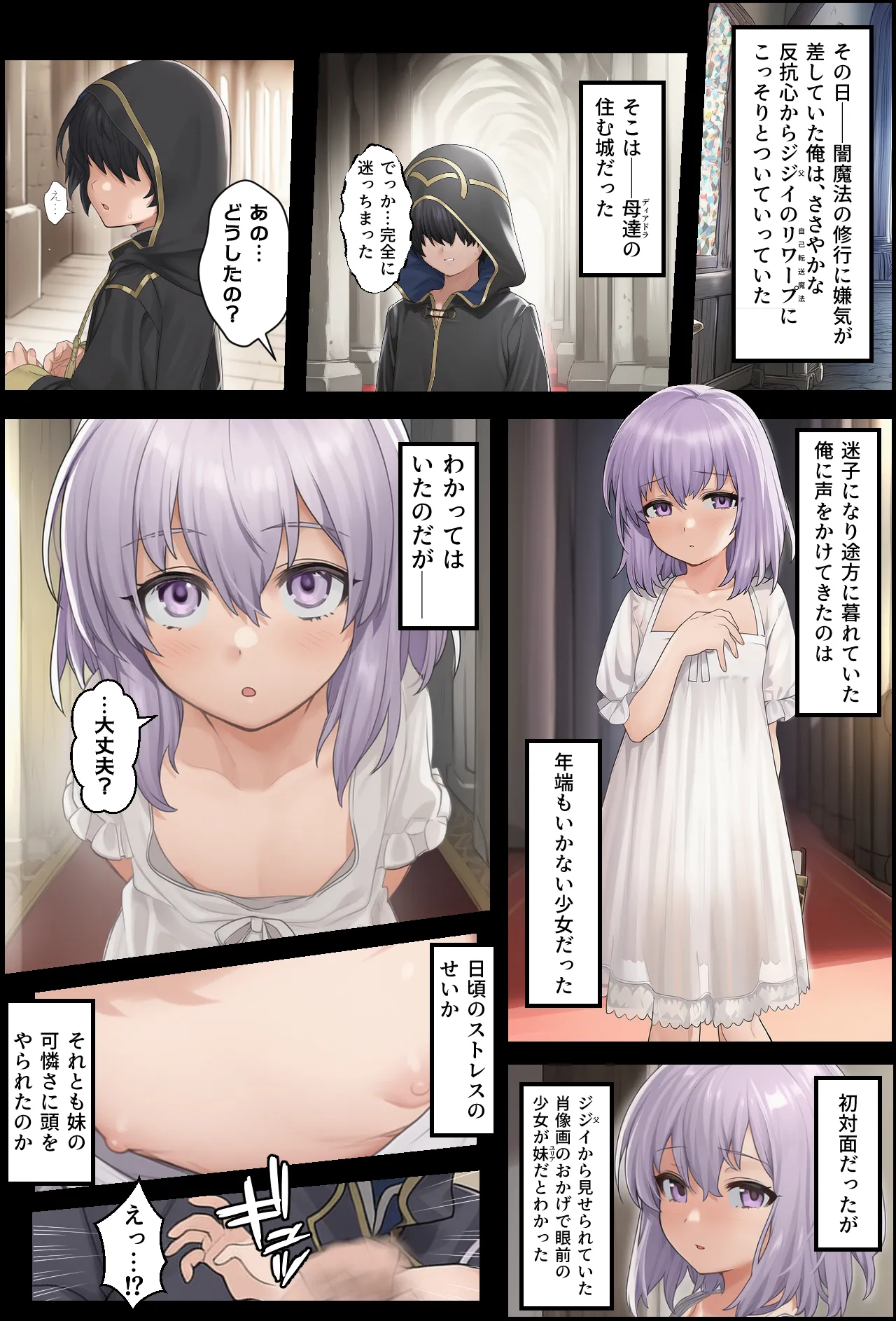 聖戦の爪痕 継承の節 - page154