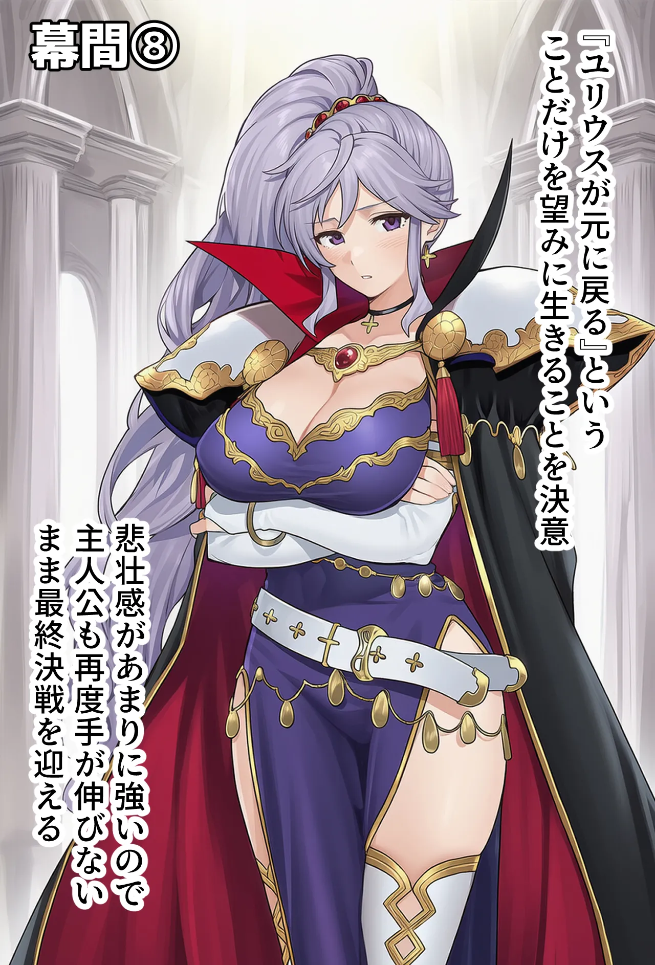 聖戦の爪痕 継承の節 - page212