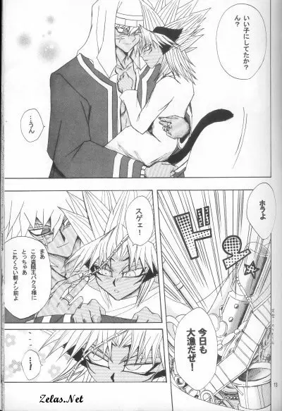 Love Love Show - page10