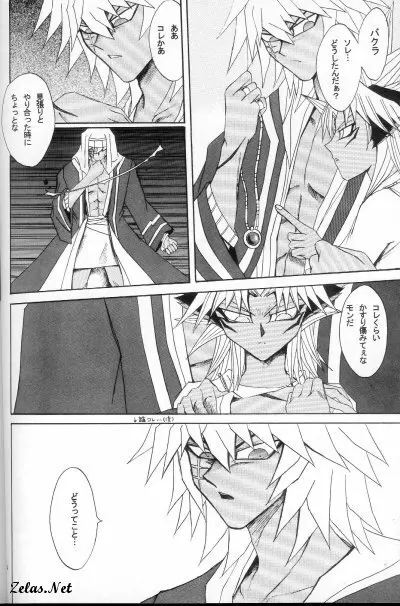 Love Love Show - page11