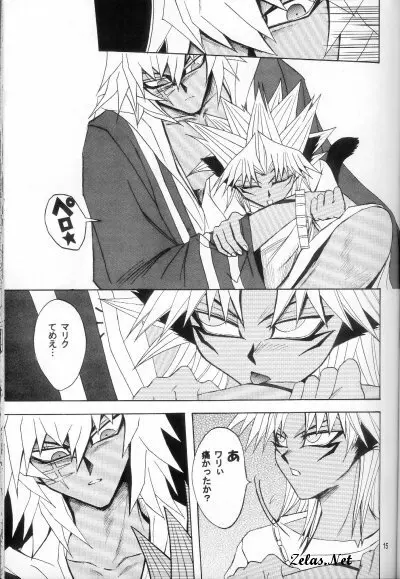 Love Love Show - page12