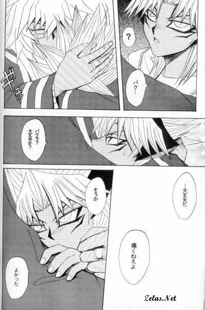 Love Love Show - page13