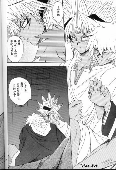 Love Love Show - page19
