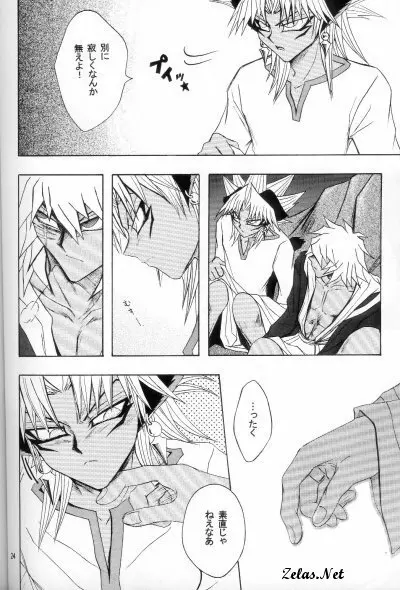 Love Love Show - page21