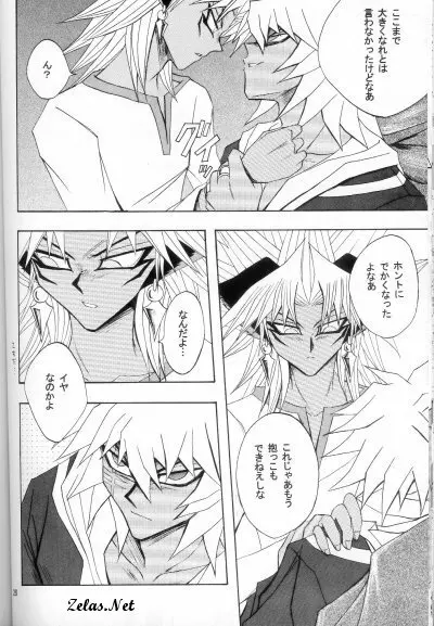 Love Love Show - page23