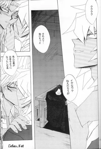 Love Love Show - page24