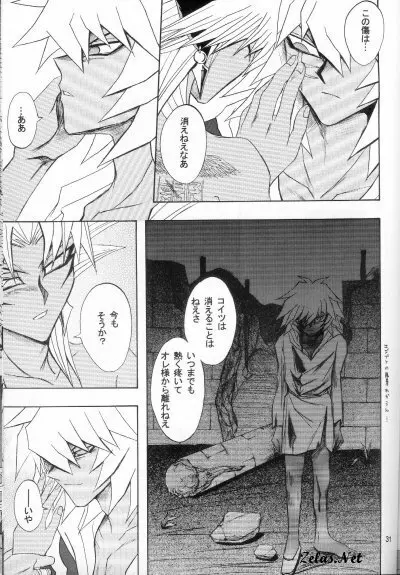 Love Love Show - page28