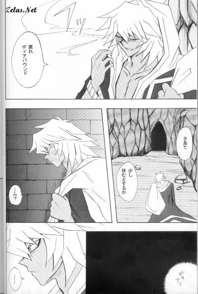 Love Love Show - page3