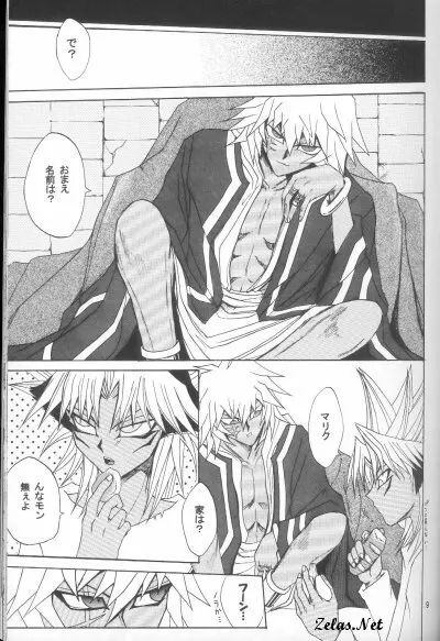 Love Love Show - page6