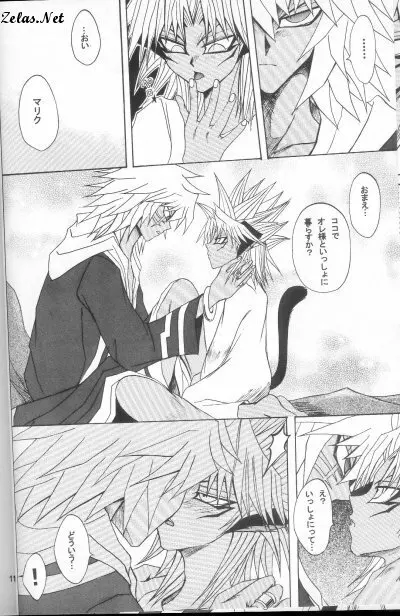 Love Love Show - page7