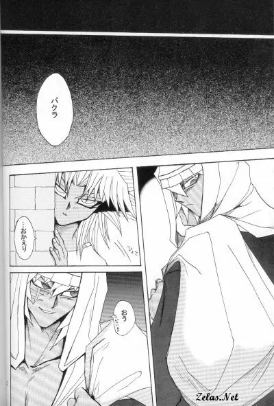 Love Love Show - page9