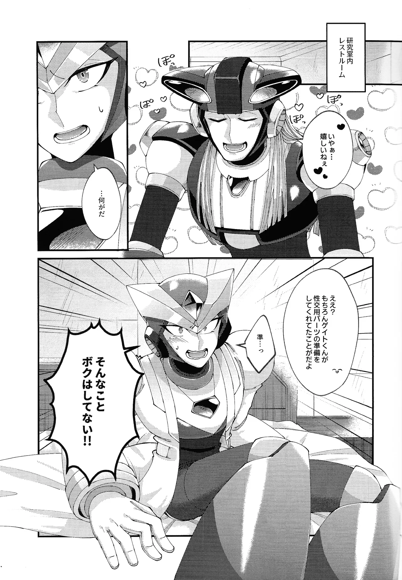 Continue Again - page11