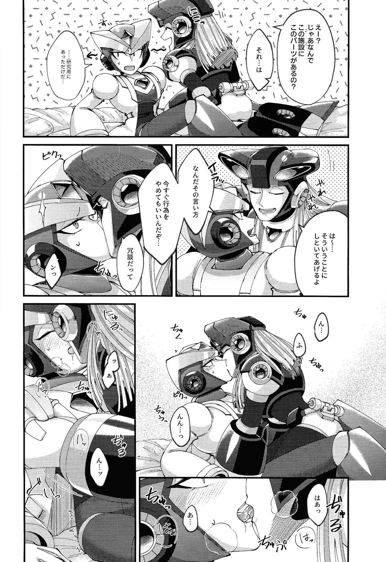 Continue Again - page12