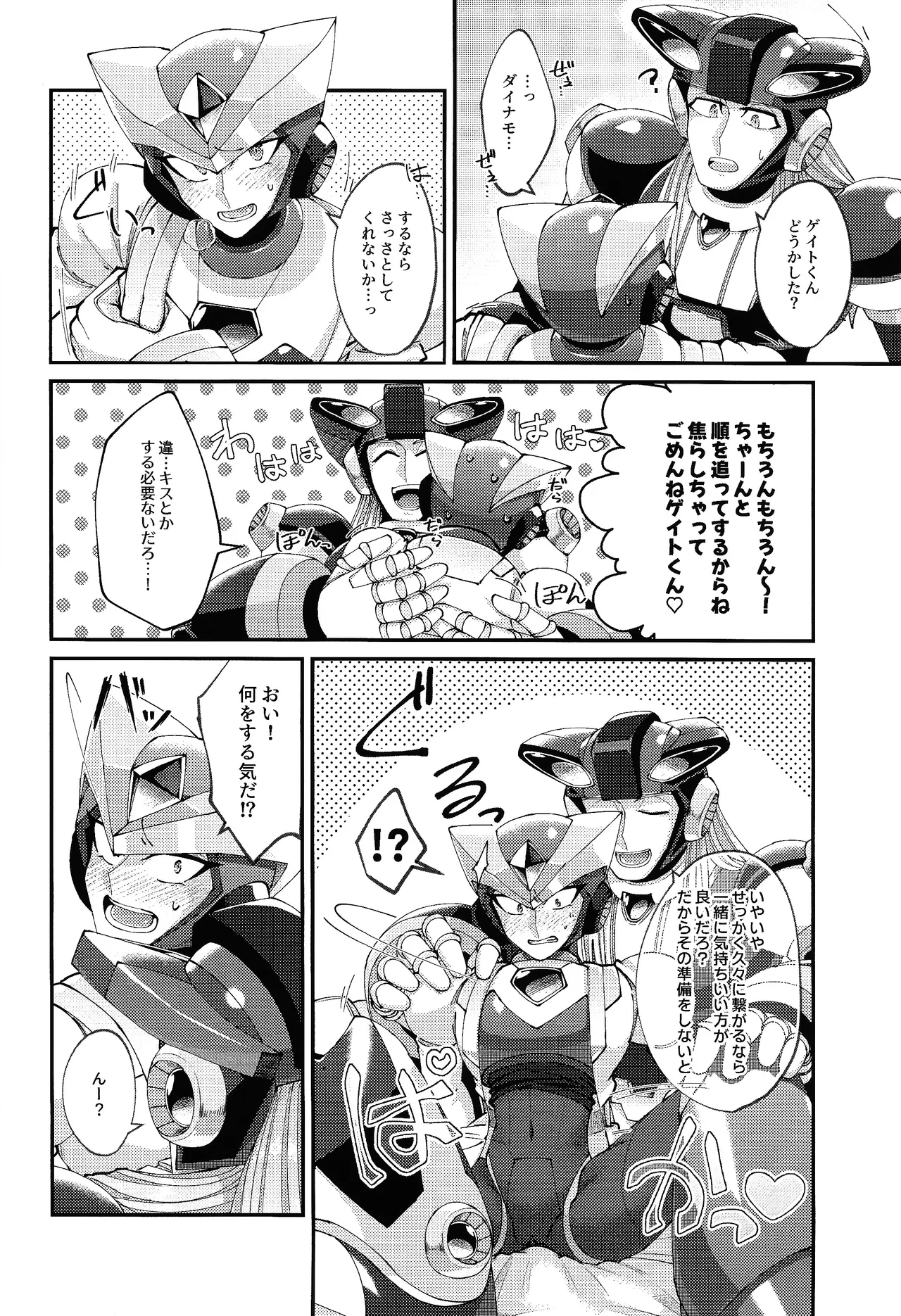 Continue Again - page14