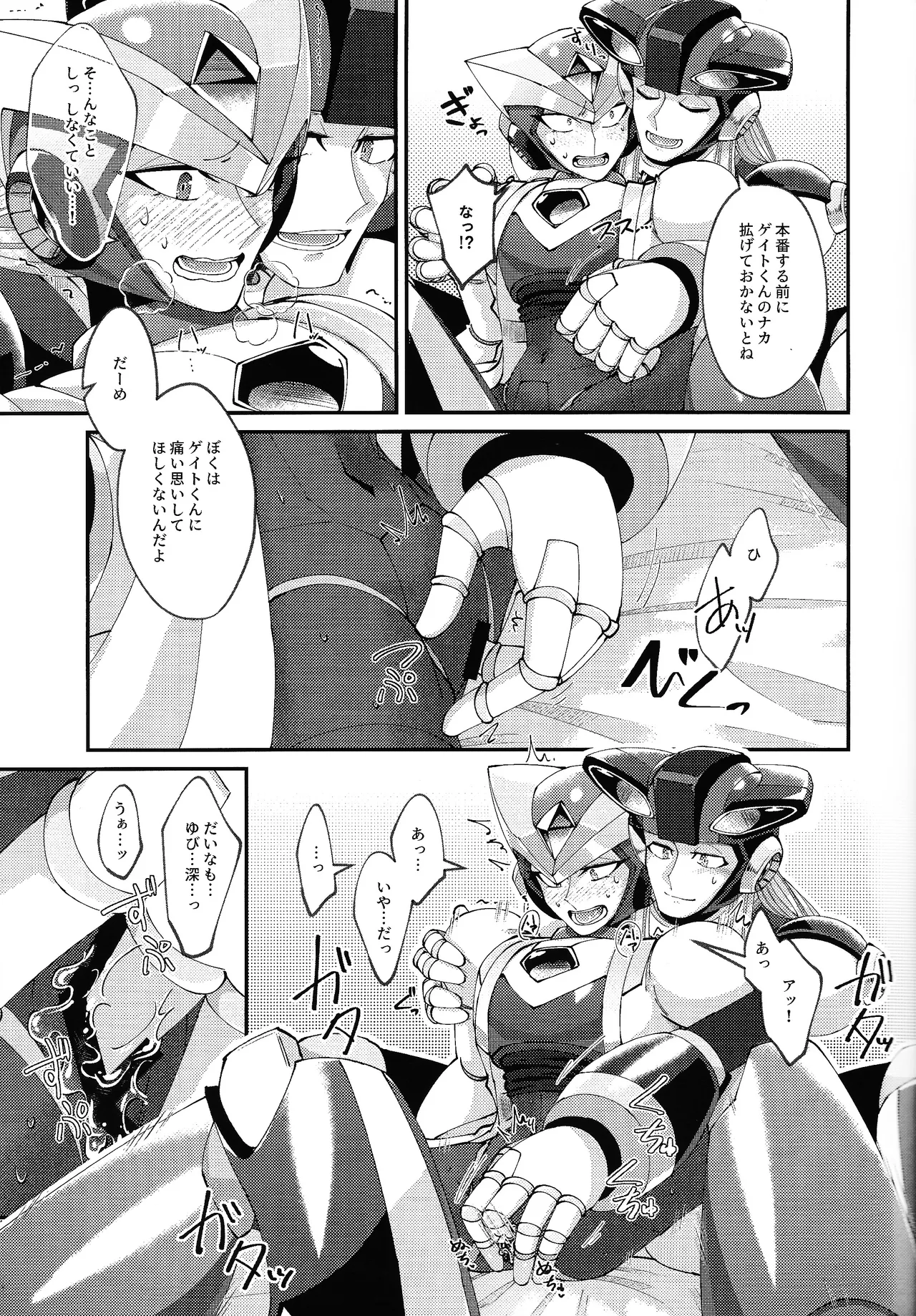 Continue Again - page15