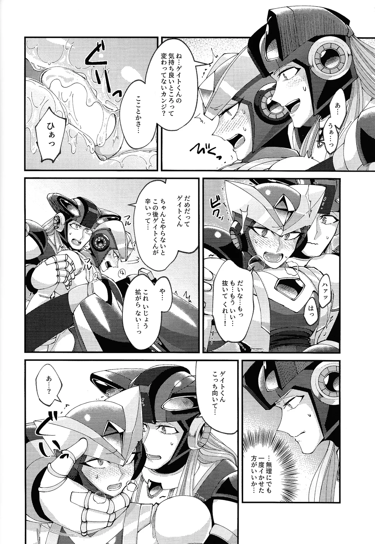 Continue Again - page16