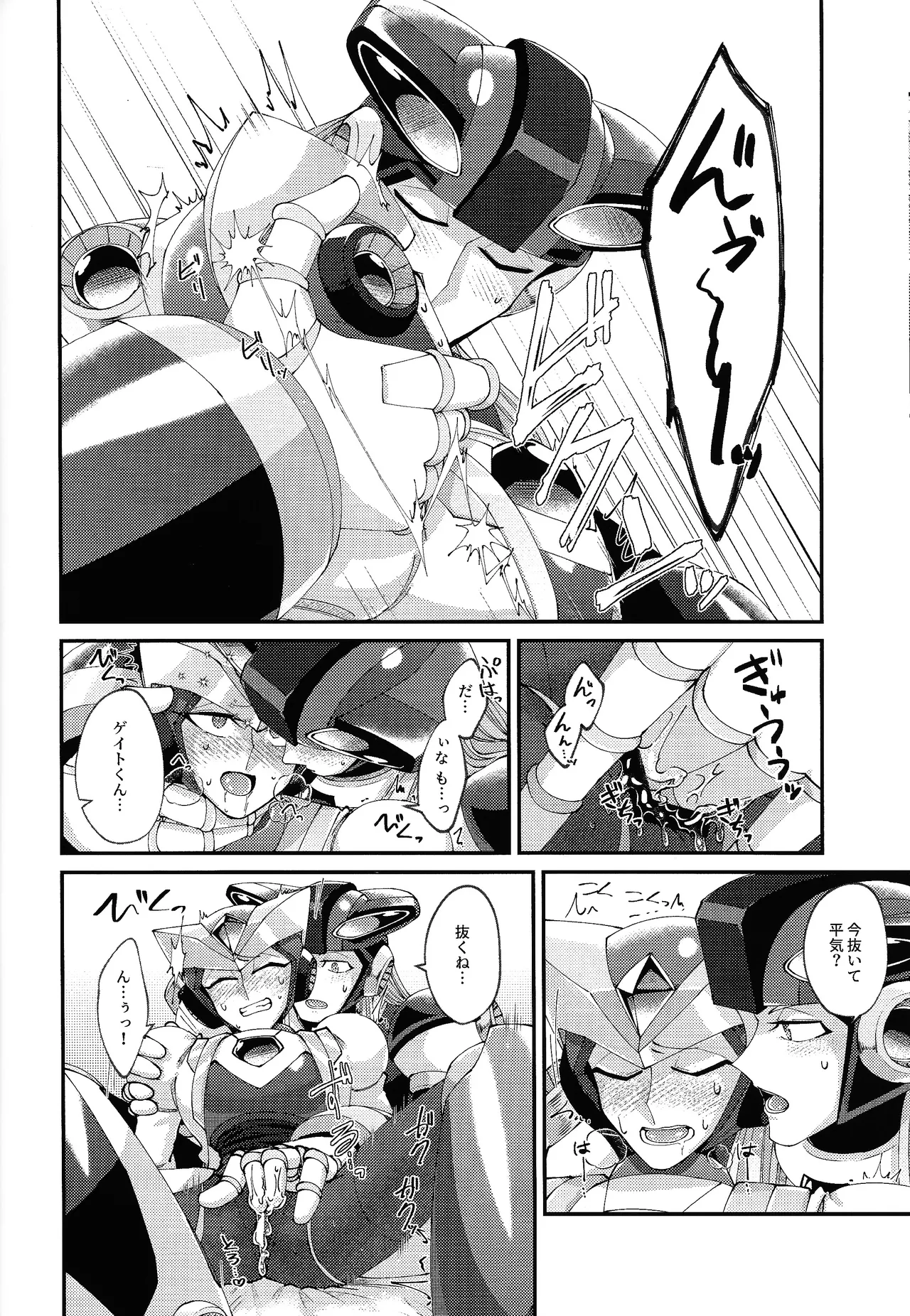 Continue Again - page18