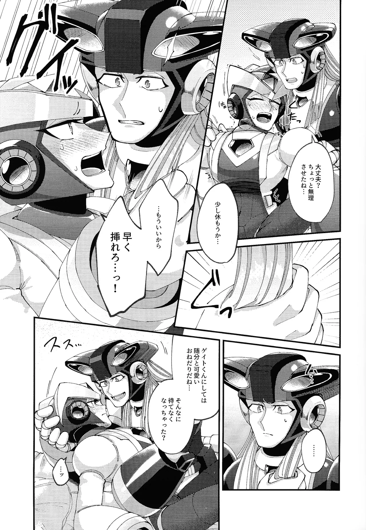 Continue Again - page19