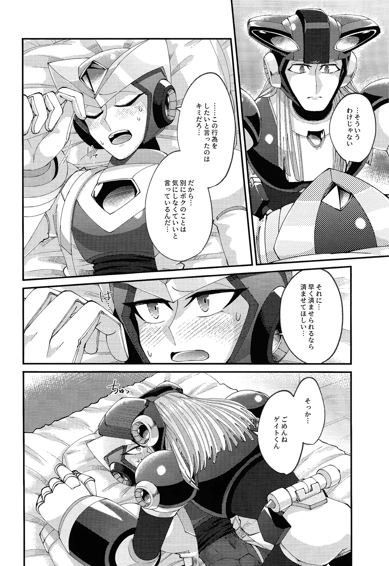 Continue Again - page20