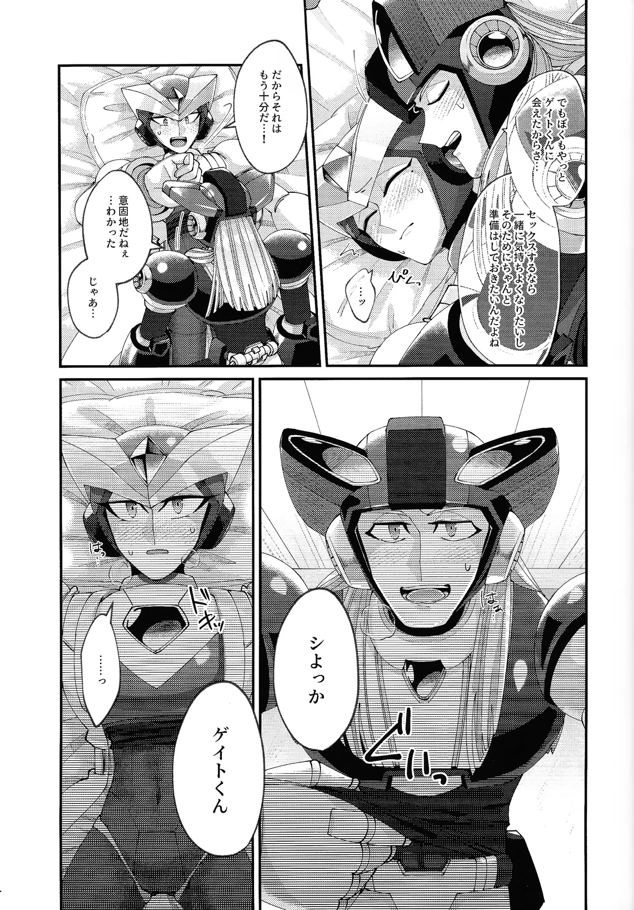 Continue Again - page21