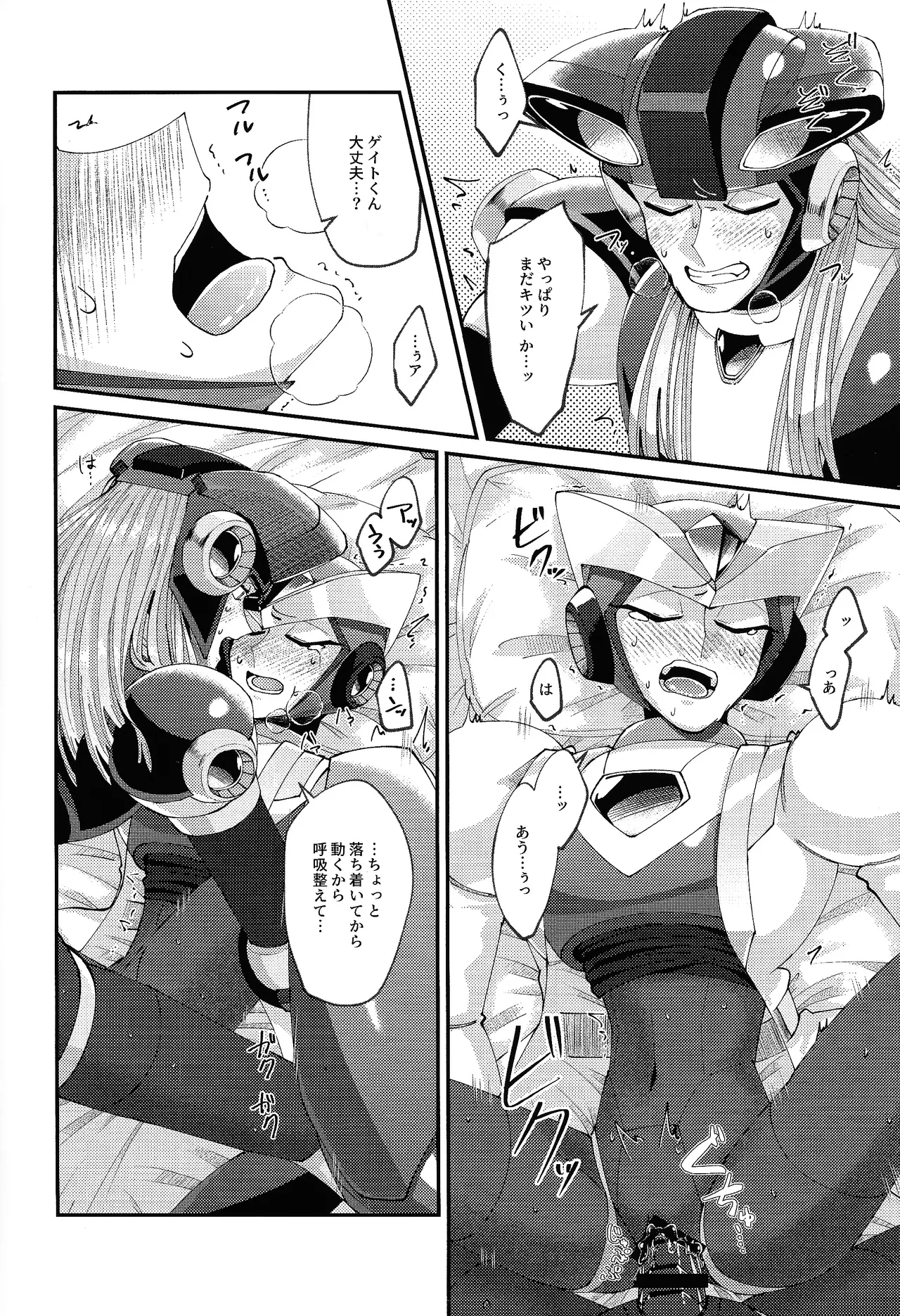 Continue Again - page24