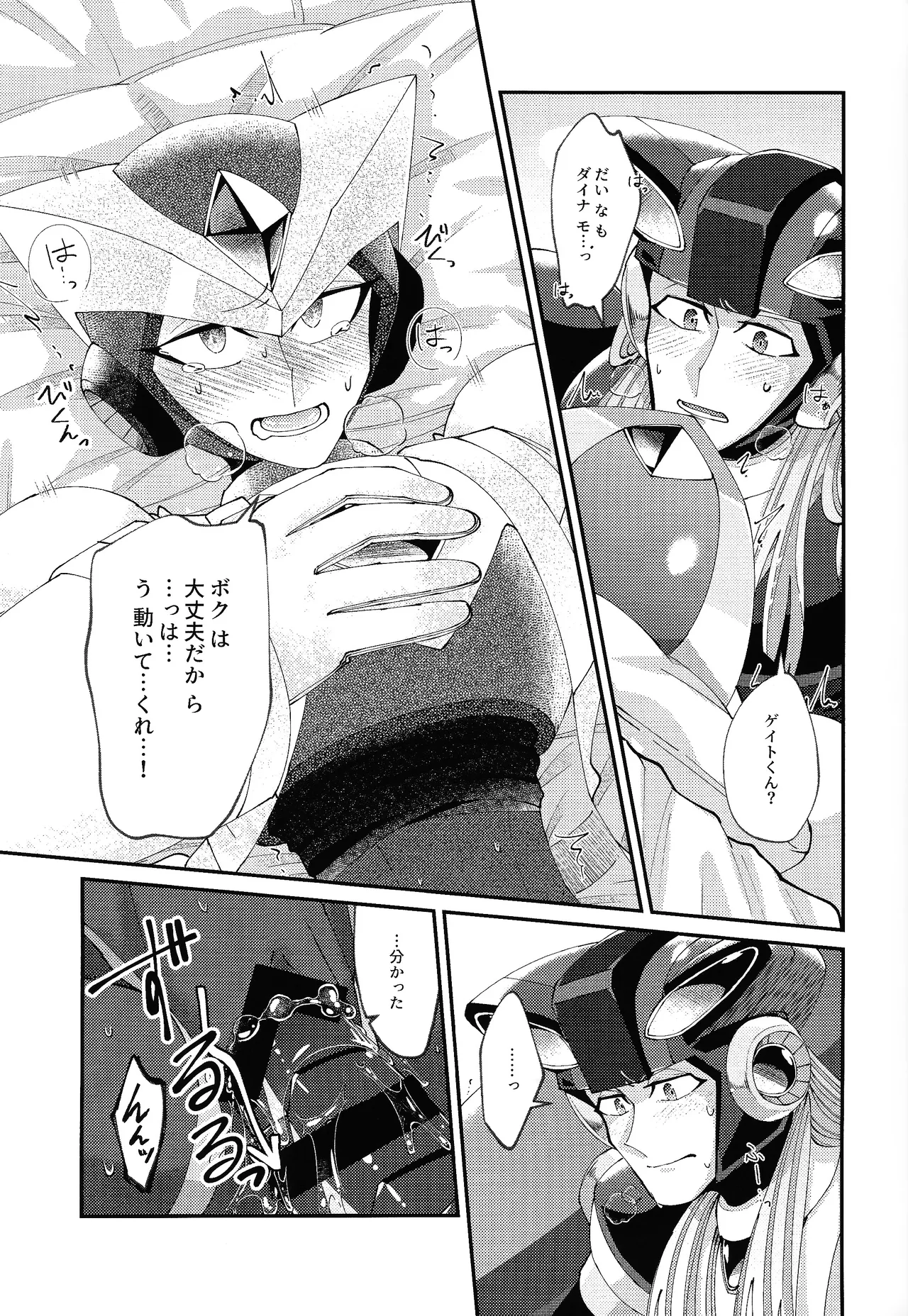 Continue Again - page25