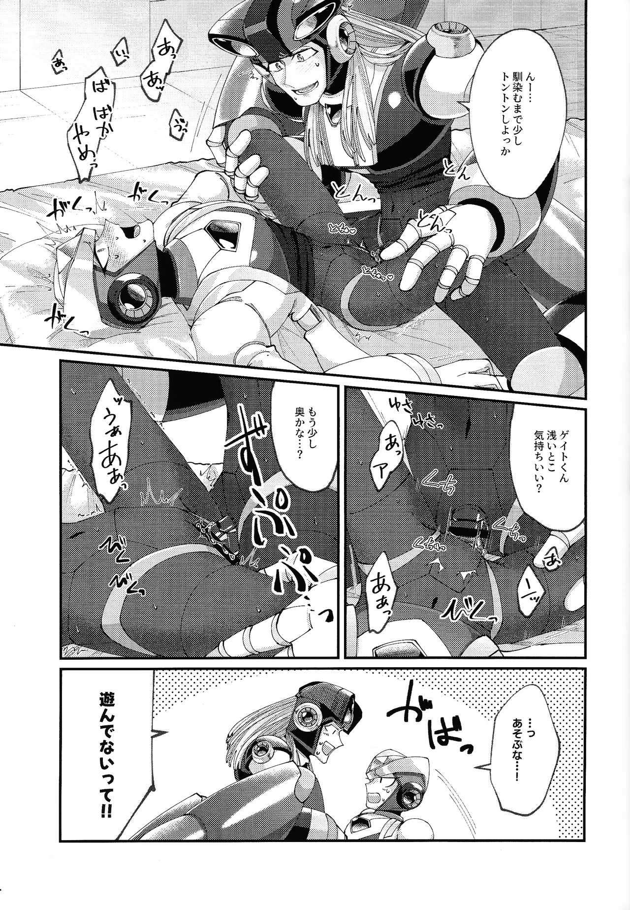 Continue Again - page27