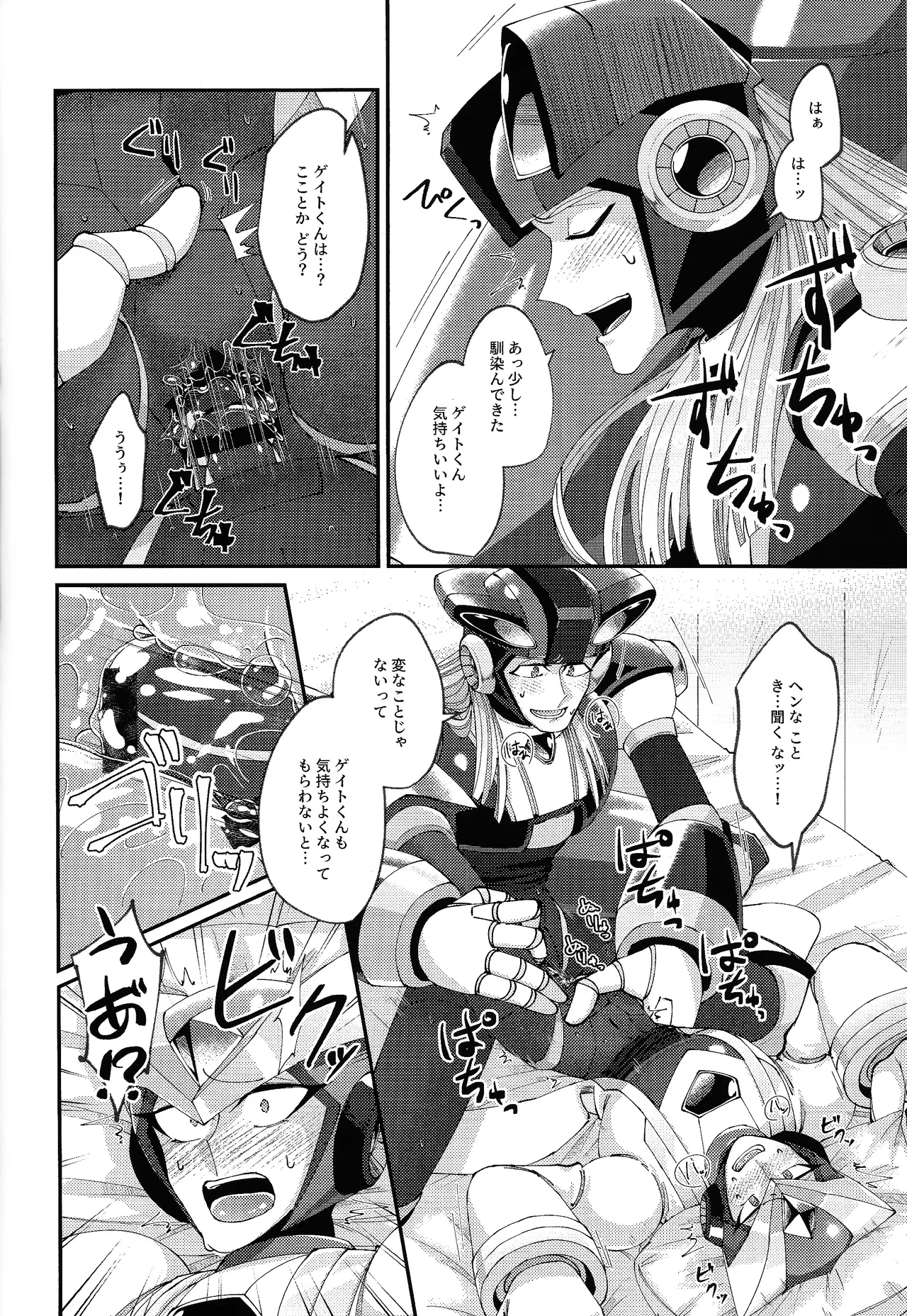 Continue Again - page28