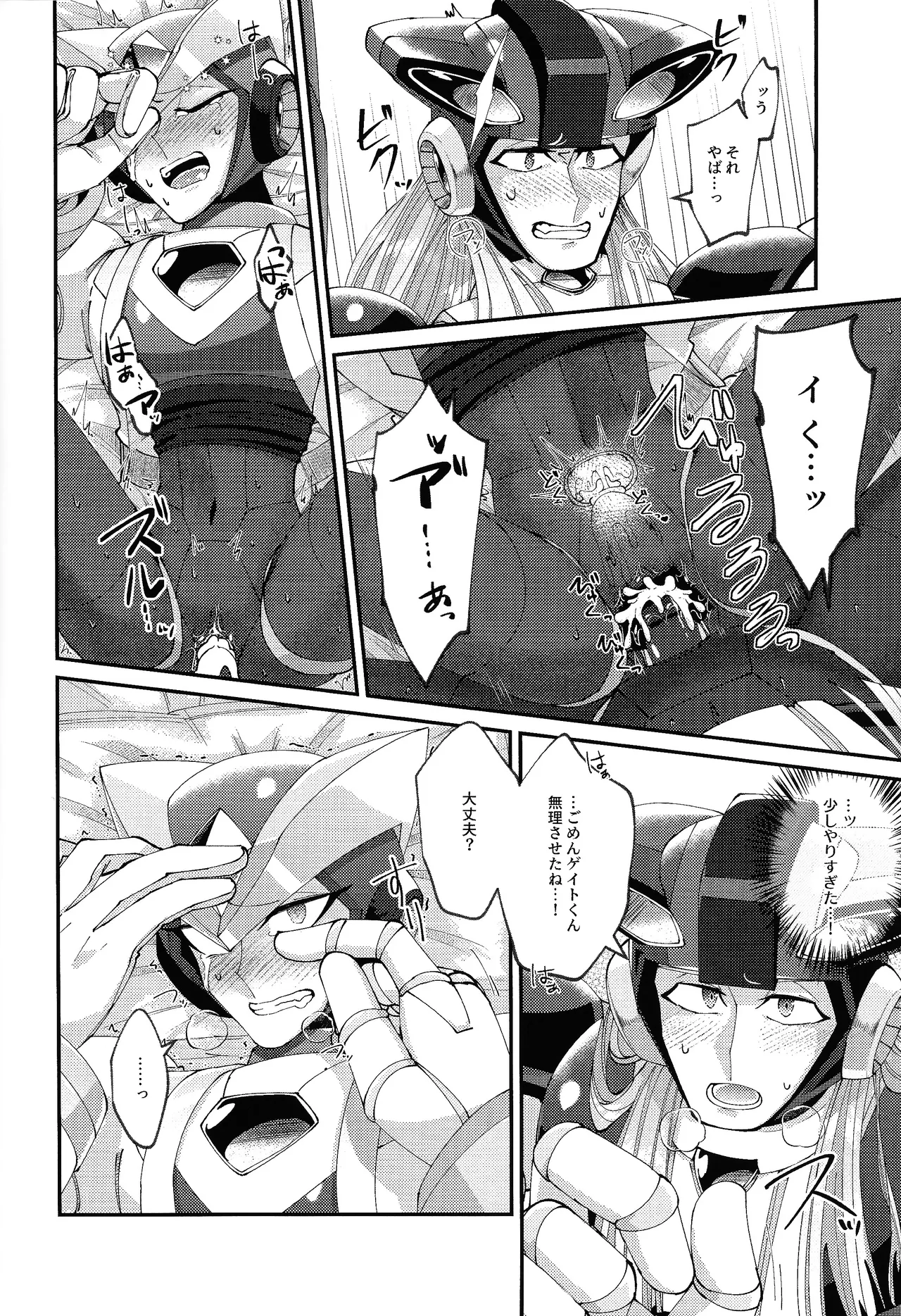 Continue Again - page30