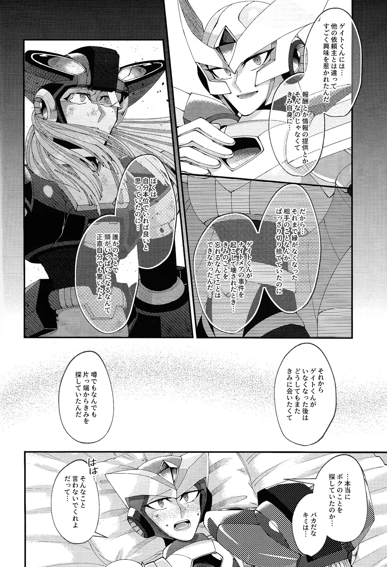 Continue Again - page32