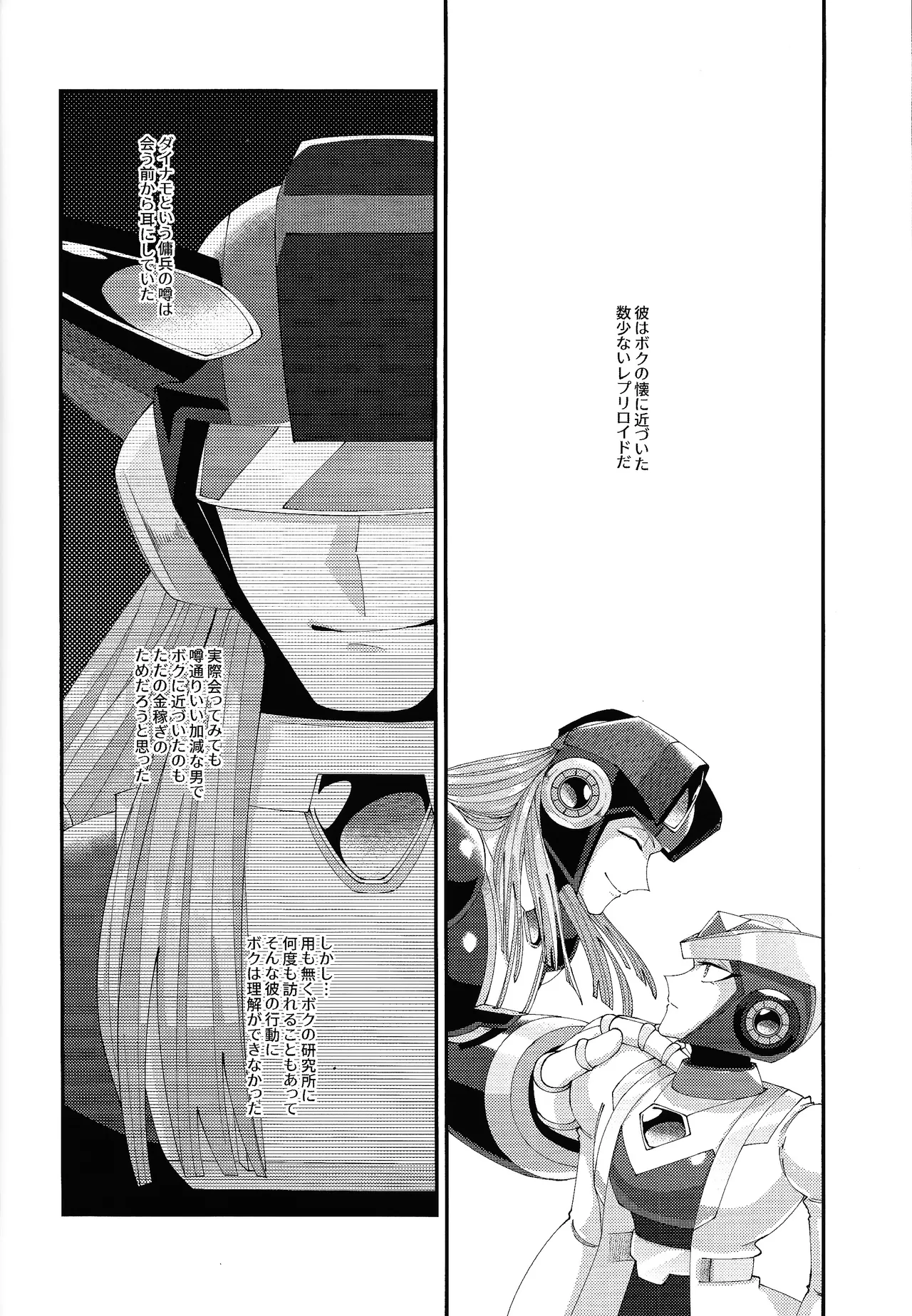 Continue Again - page34