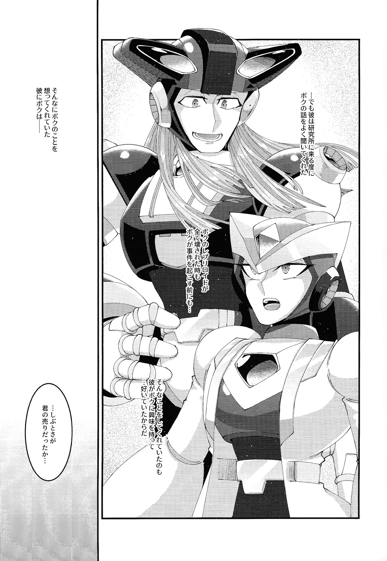 Continue Again - page35