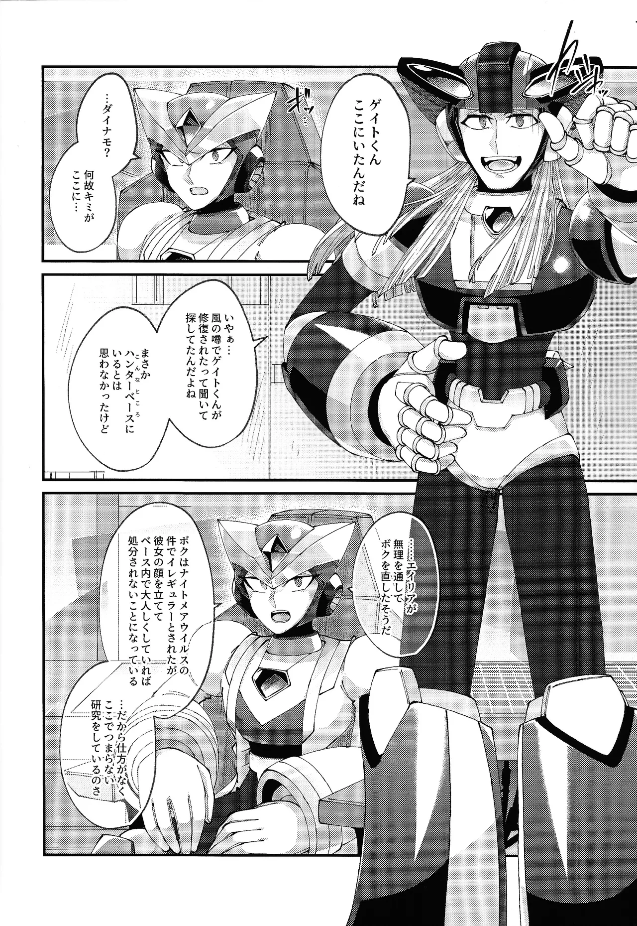 Continue Again - page4