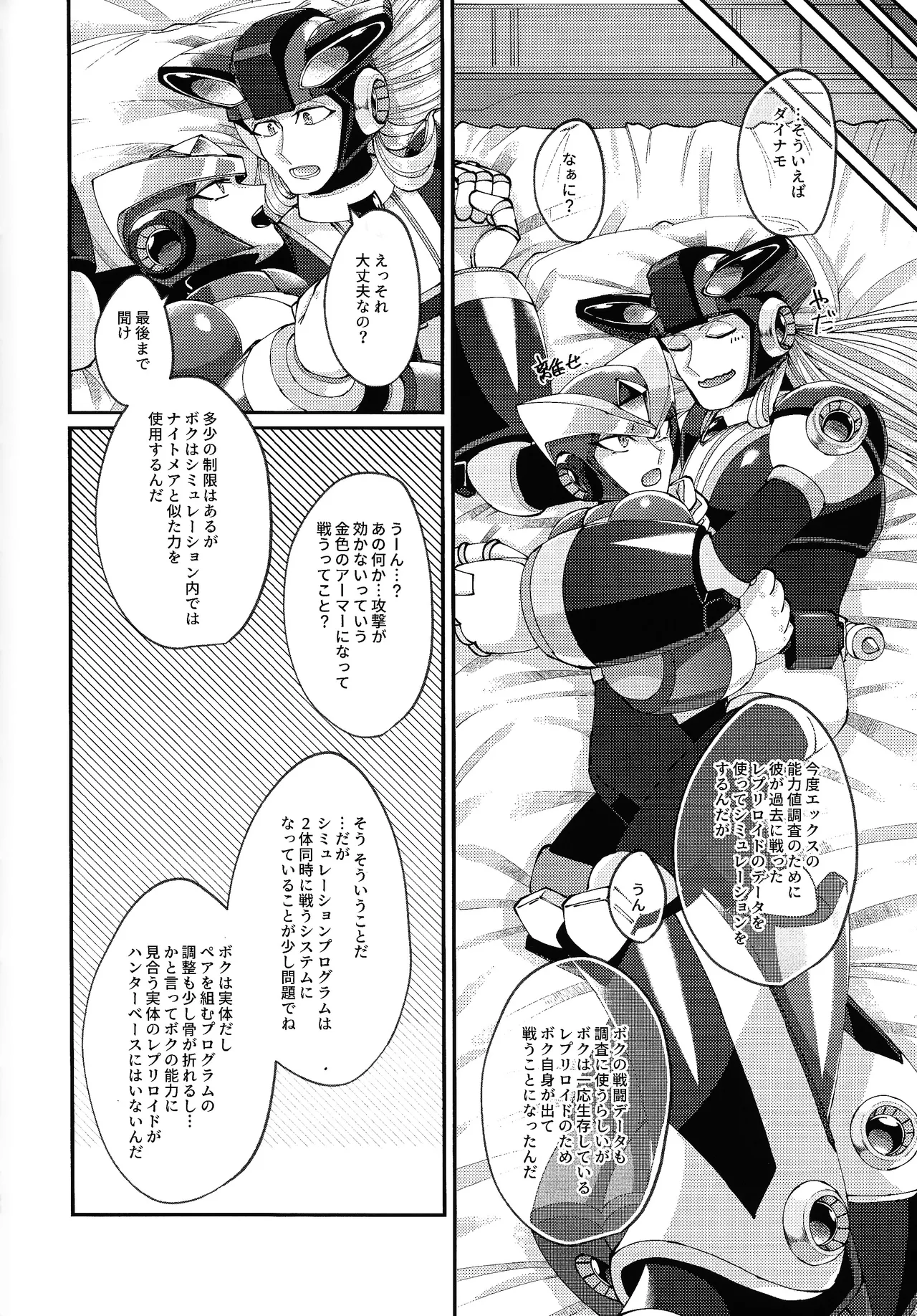 Continue Again - page42