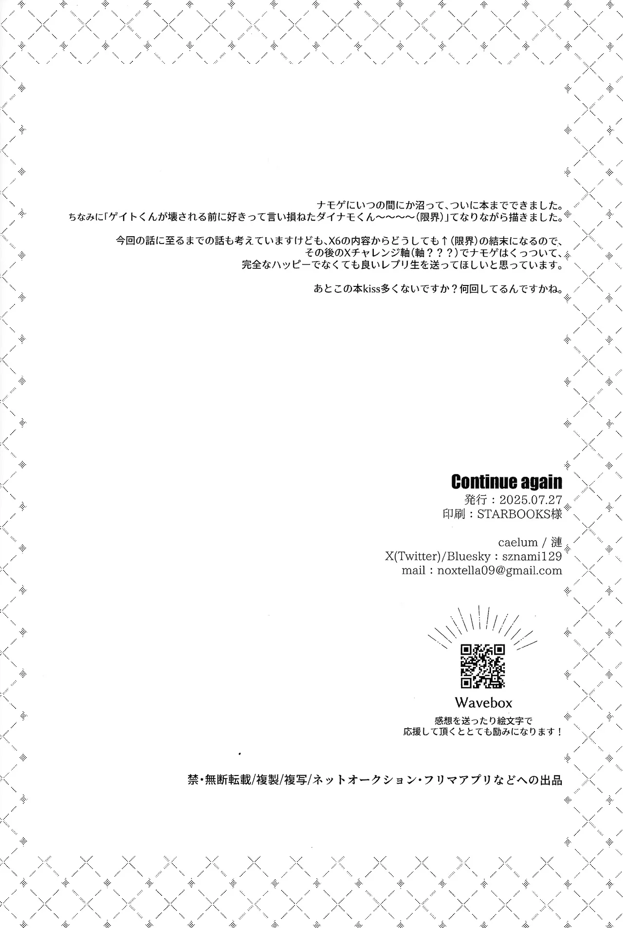 Continue Again - page48