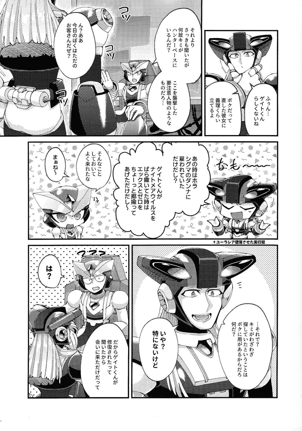 Continue Again - page5