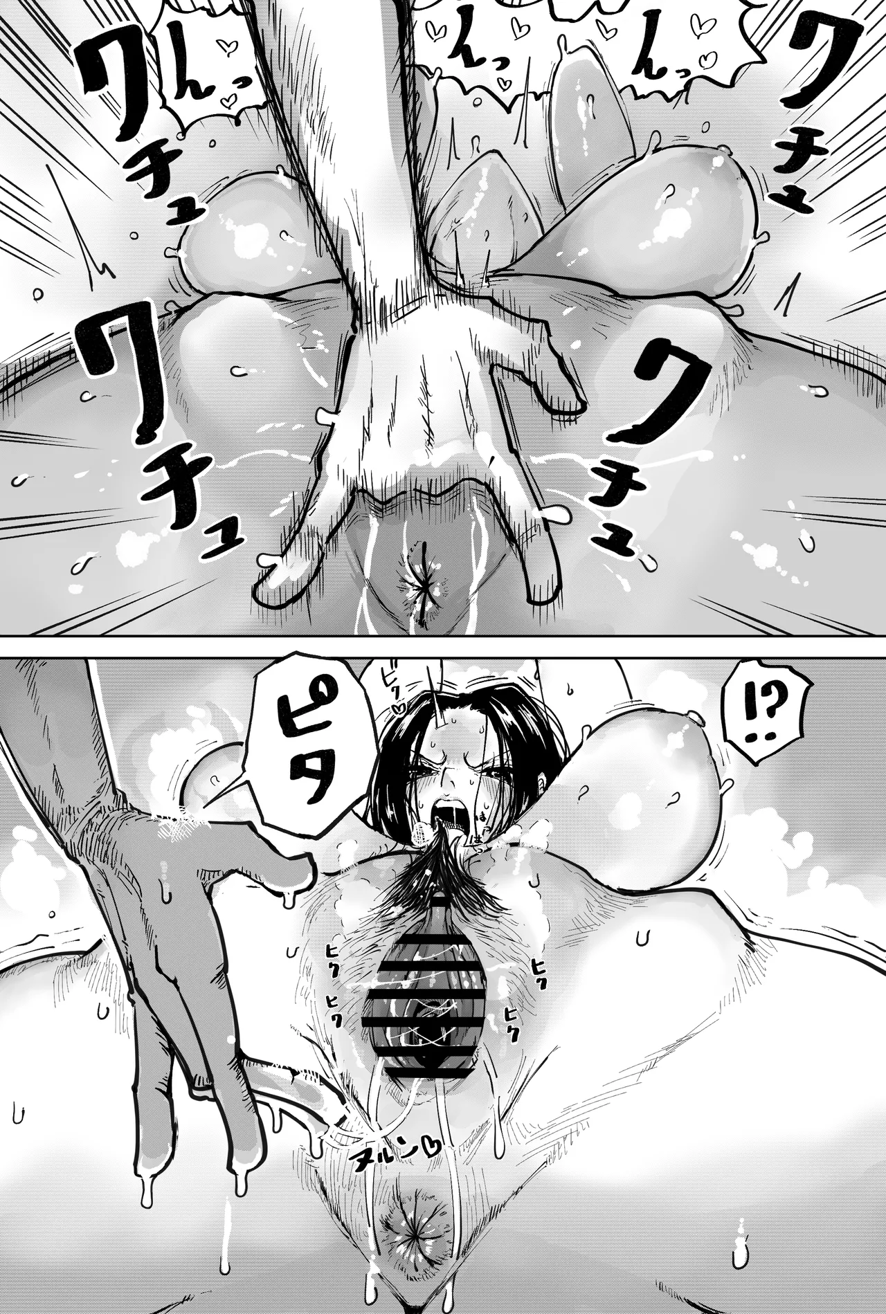 買われたハンコック - page16