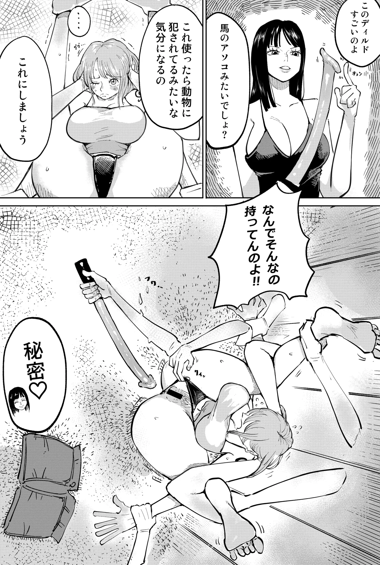 ナミさんで - page11