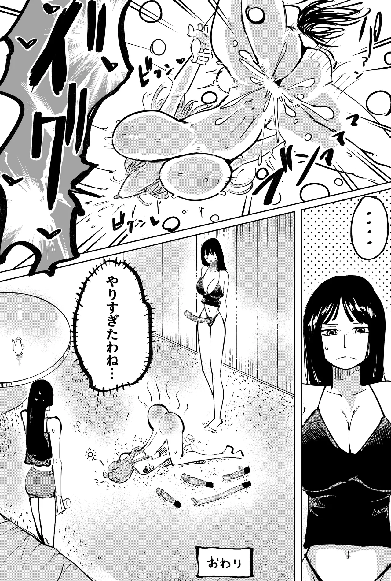 ナミさんで - page20