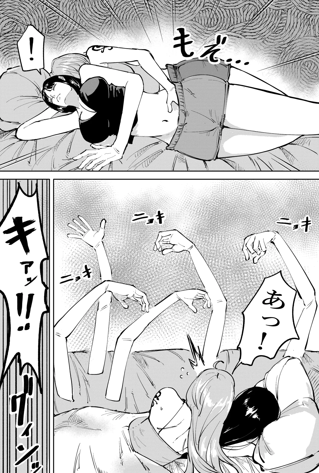 ナミさんで - page7