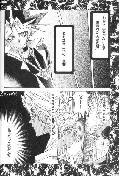 Vertrag - page5