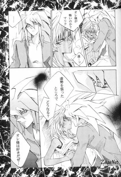 Vertrag - page8