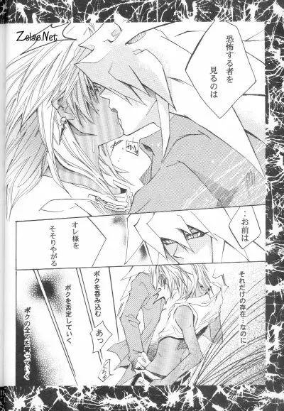 Vertrag - page9
