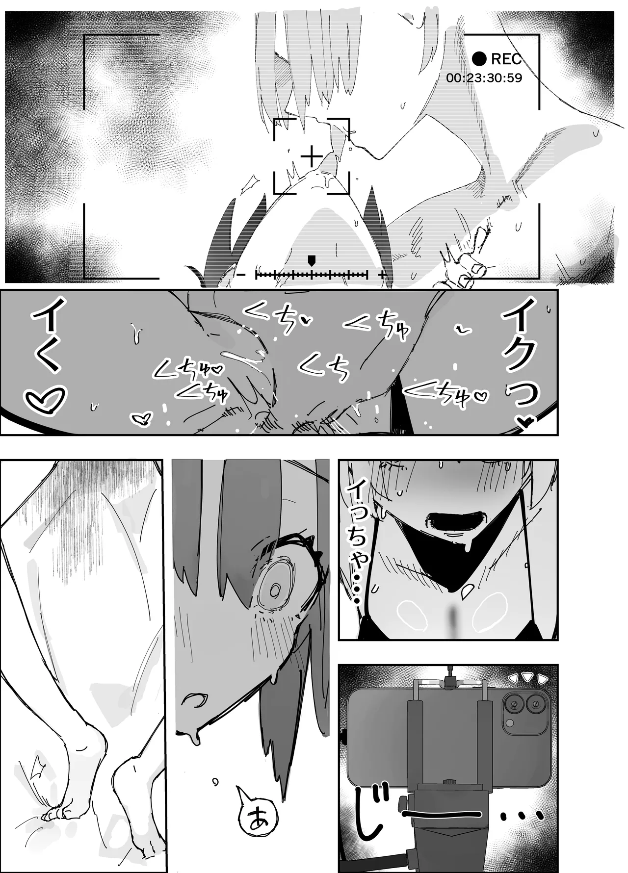寝取らせた私が寝取られる確率は×××%⁈ 計算通り、かんぺき～♡ - page11
