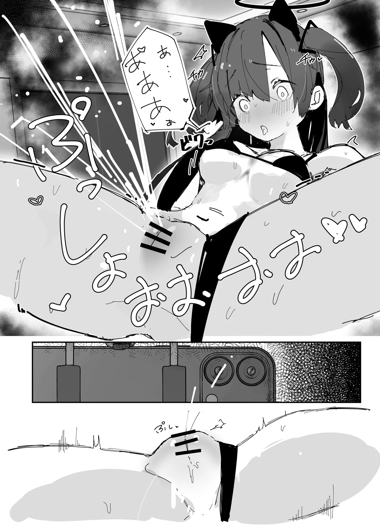 寝取らせた私が寝取られる確率は×××%⁈ 計算通り、かんぺき～♡ - page13