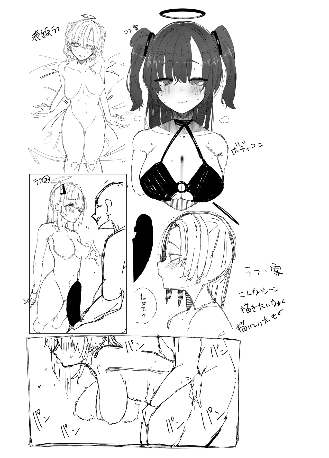 寝取らせた私が寝取られる確率は×××%⁈ 計算通り、かんぺき～♡ - page28