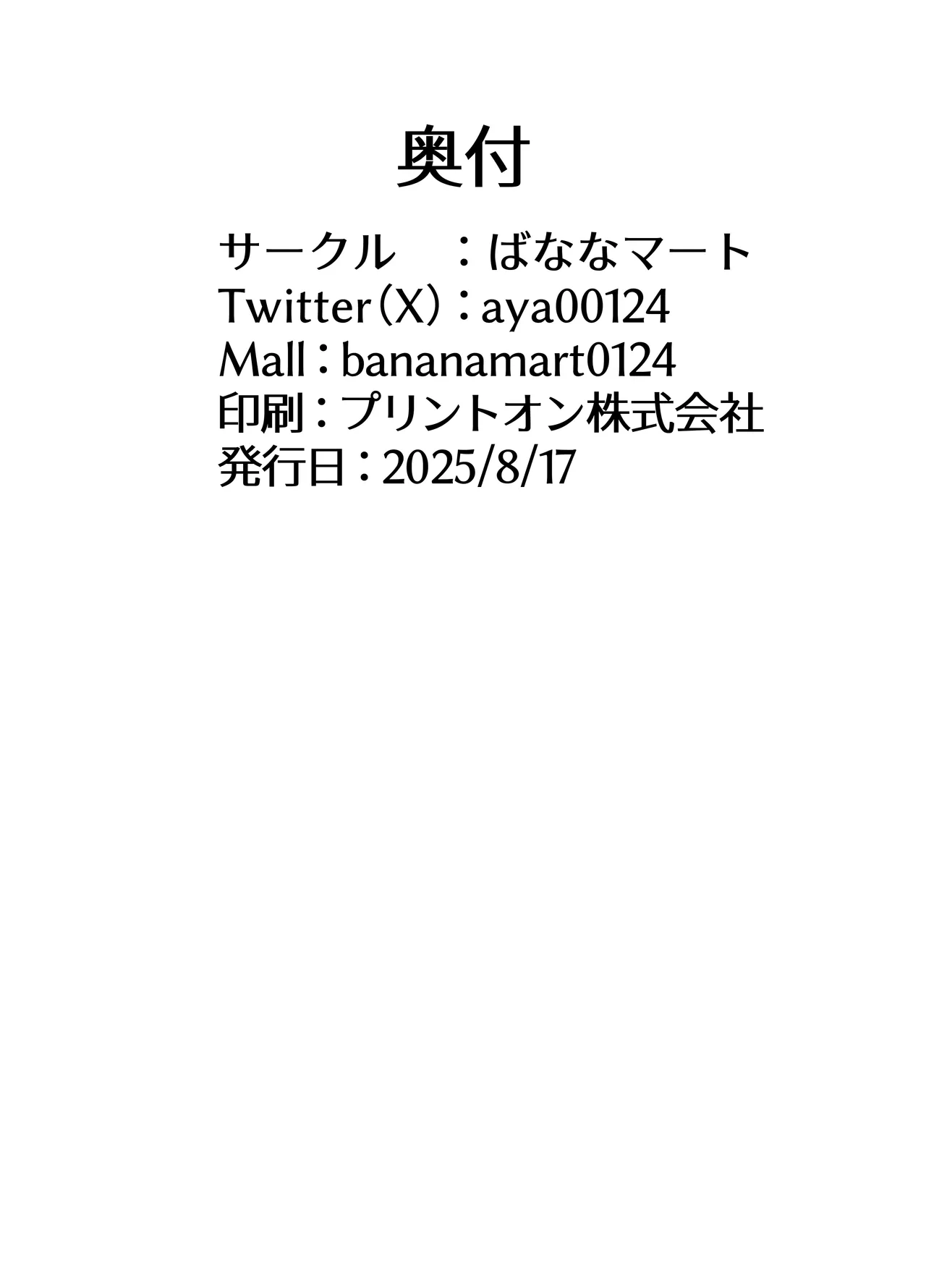 寝取らせた私が寝取られる確率は×××%⁈ 計算通り、かんぺき～♡ - page29